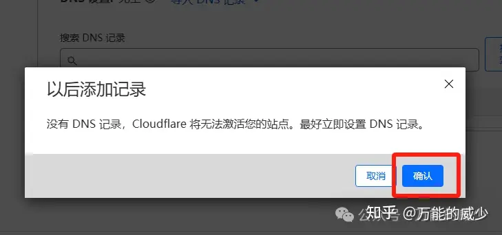 5分钟免费注册免费域名,还能托管到Cloudflare,无限测试搭建网站、论坛等服务
