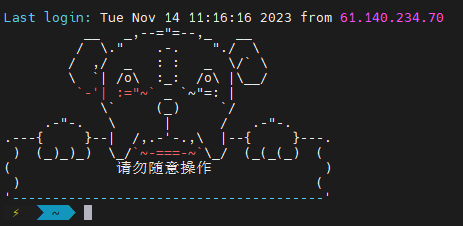 Linux 设置登录提示图案