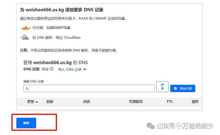 5分钟免费注册免费域名,还能托管到Cloudflare,无限测试搭建网站、论坛等服务