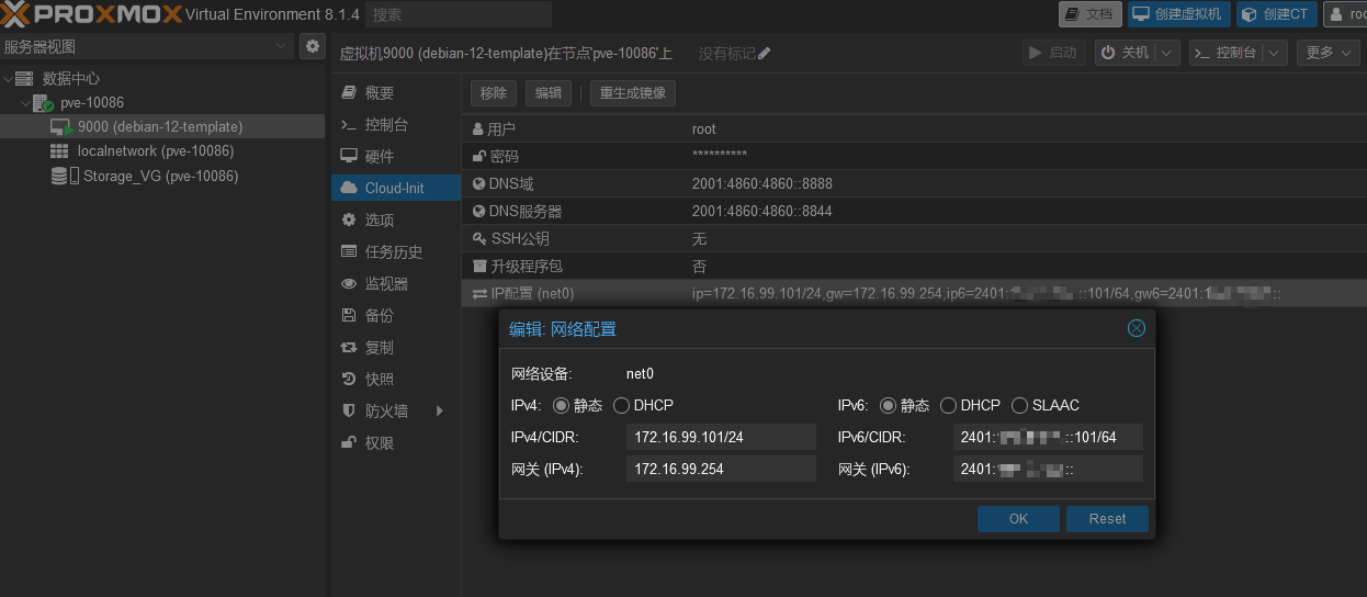 利用VPS的IPv6升级移动云电脑为IPv6 NAT大鸡