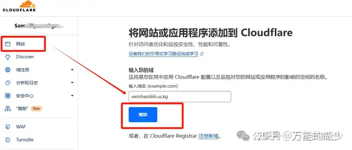 5分钟免费注册免费域名,还能托管到Cloudflare,无限测试搭建网站、论坛等服务