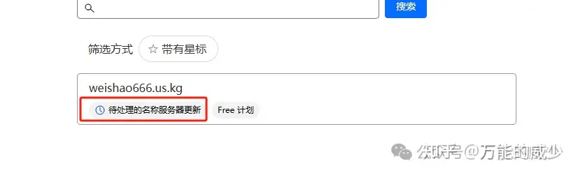 5分钟免费注册免费域名,还能托管到Cloudflare,无限测试搭建网站、论坛等服务