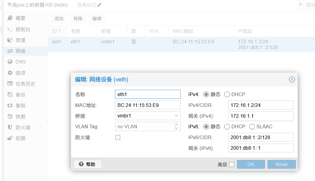 Proxmox VE 配置 NAT IPv4+IPv6、分发独立 IPv6 之网络配置模板和理解