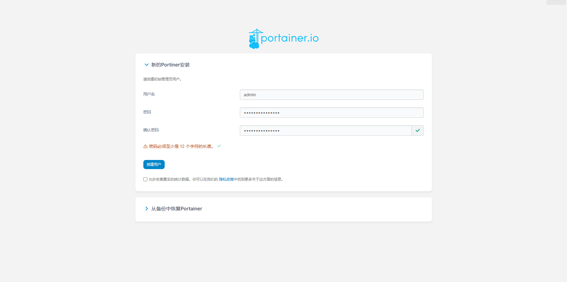 新手上路之Docker 搭建好用的 web 管理工具 Portainer - 最新中文汉化版
