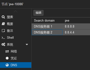 利用VPS的IPv6升级移动云电脑为IPv6 NAT大鸡