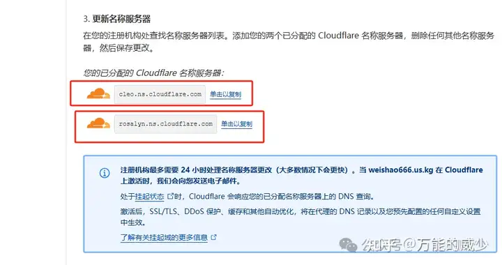 5分钟免费注册免费域名,还能托管到Cloudflare,无限测试搭建网站、论坛等服务